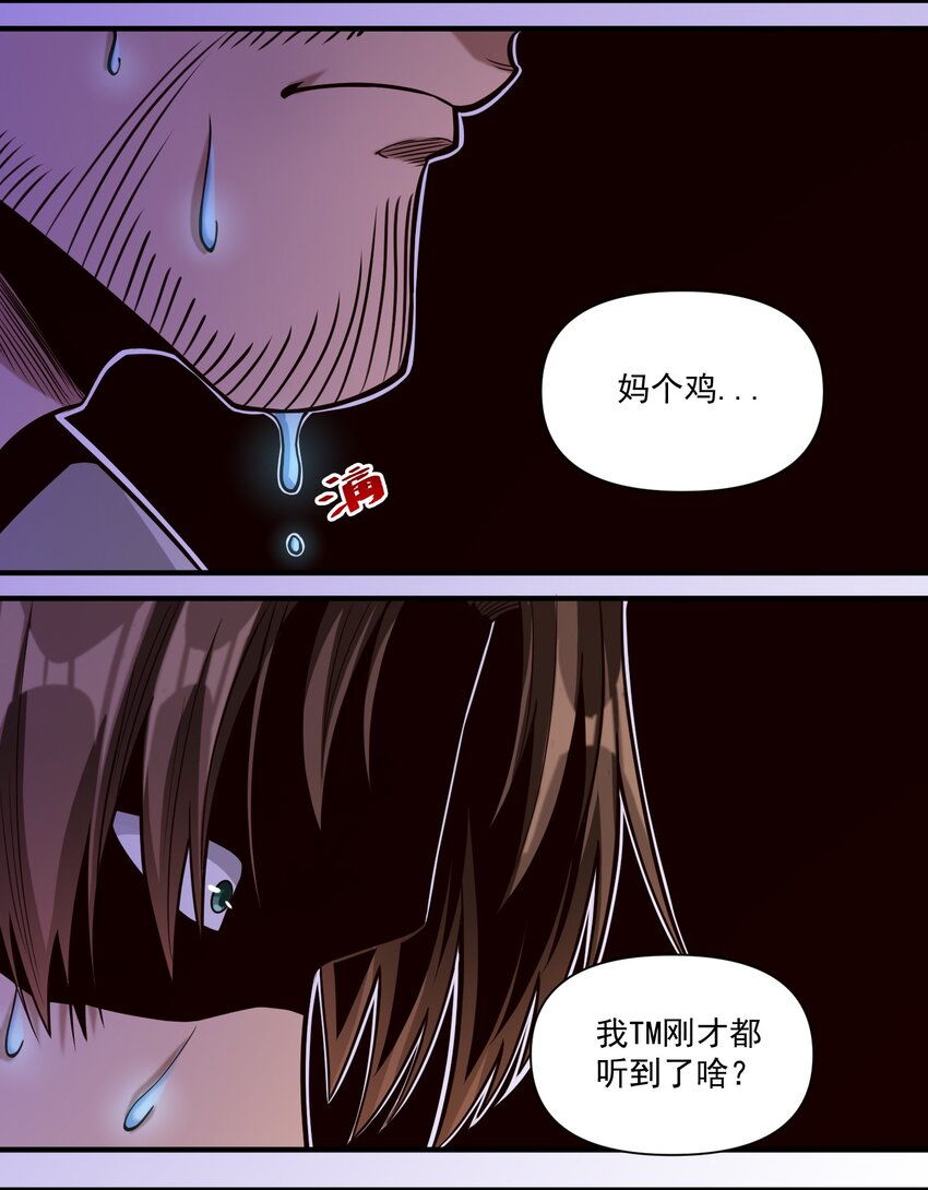 83 神明的声音（内含暑期福利！）23