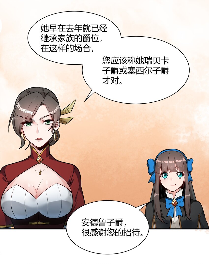 017 安德鲁子爵15