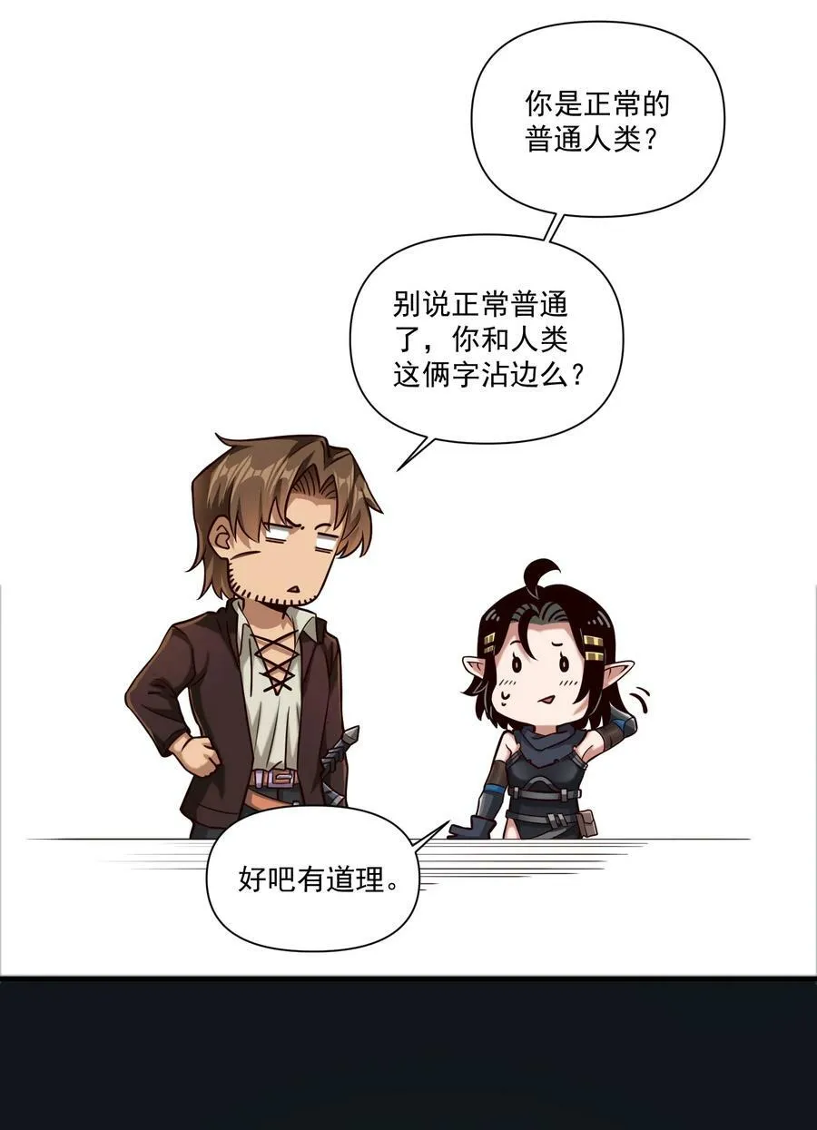 092 纵使忤逆神明3