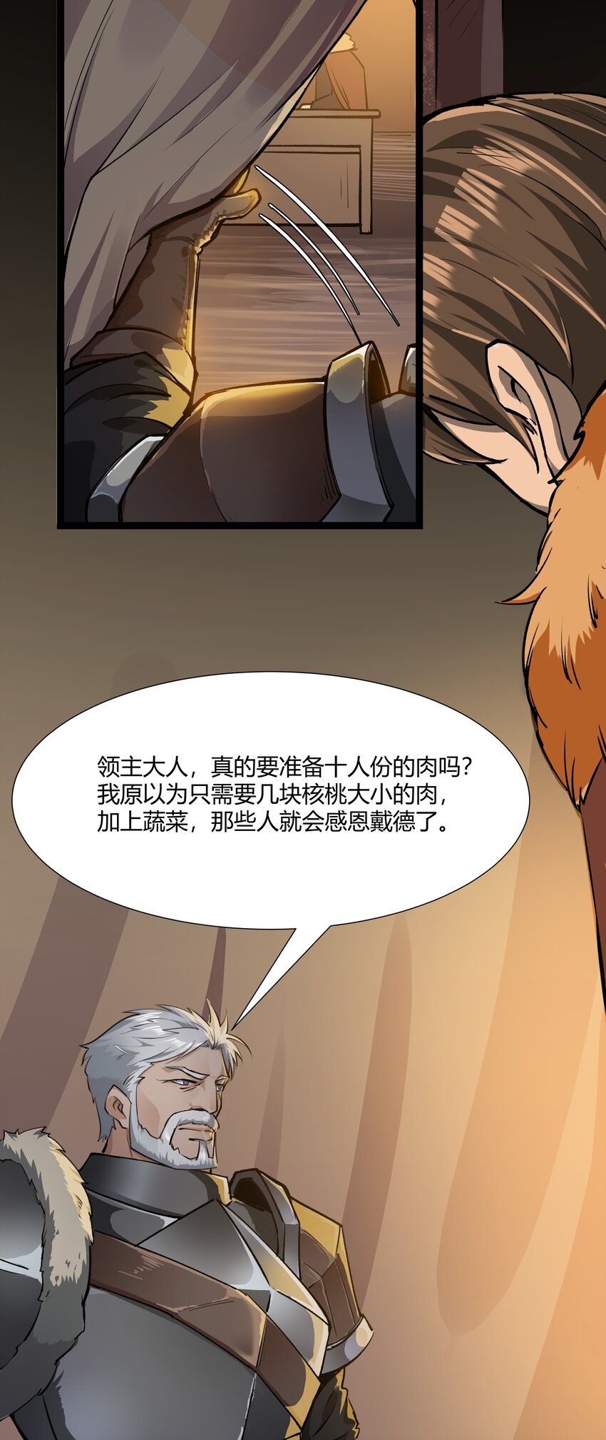 029 站起来28