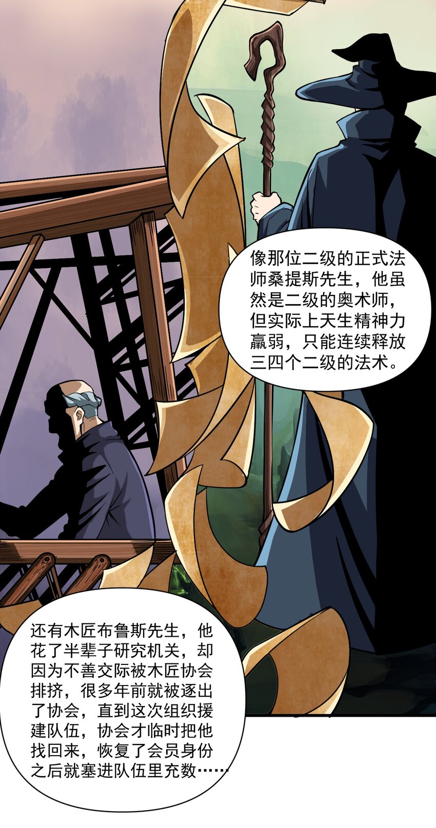 060 公爵！我想学符文！（内含福利）22
