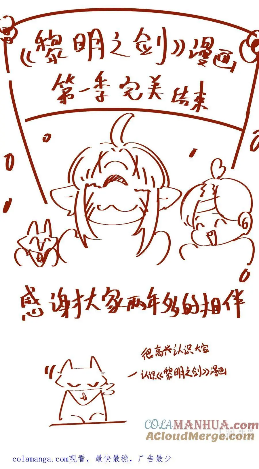 151 告一段落42