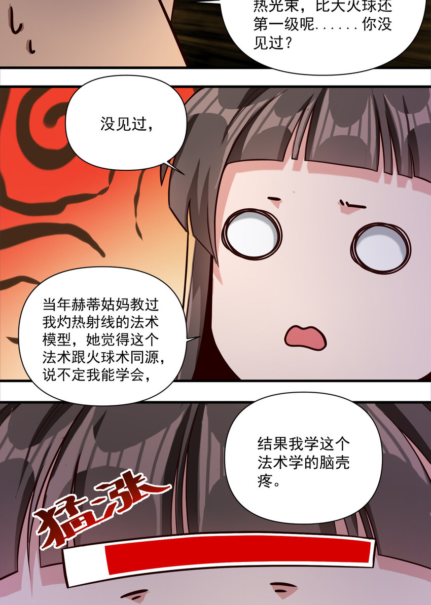 087 魔法层面的网络安全29