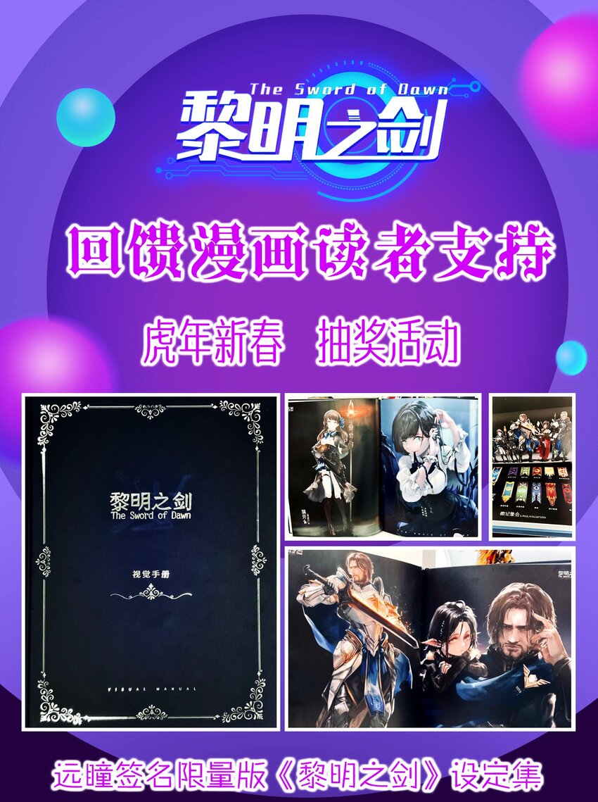 番外 新年福利小剧场9