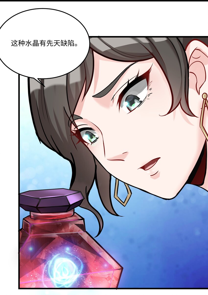 039 水晶之力3