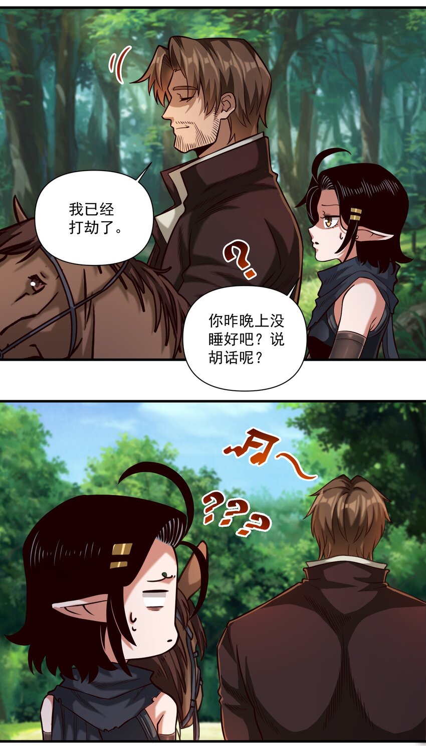82 你的继承人3