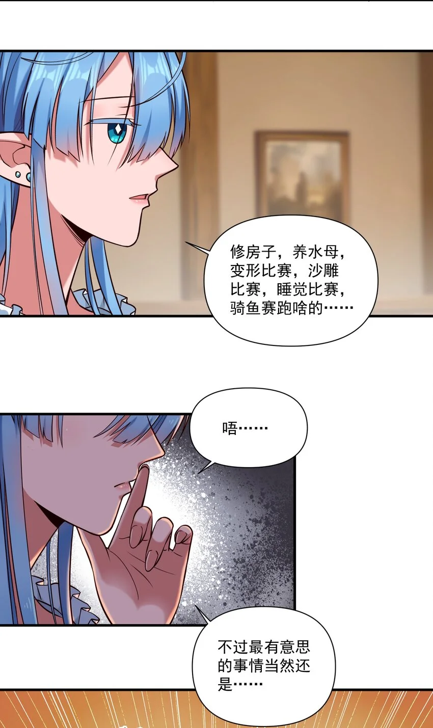 145 人类必将永存！18