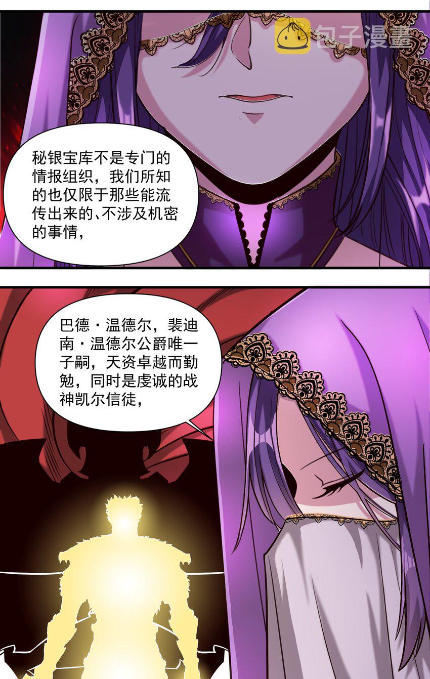 090 秘银宝库带来的情报2