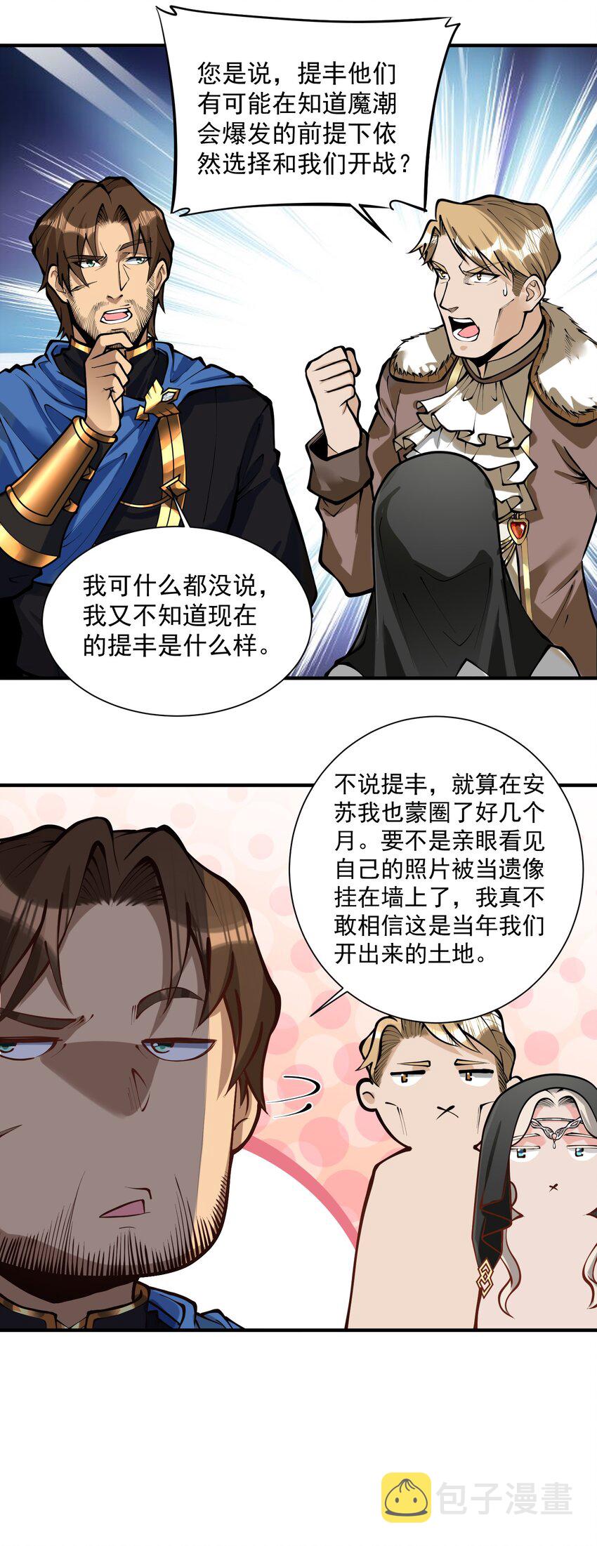051 腹背受敌24