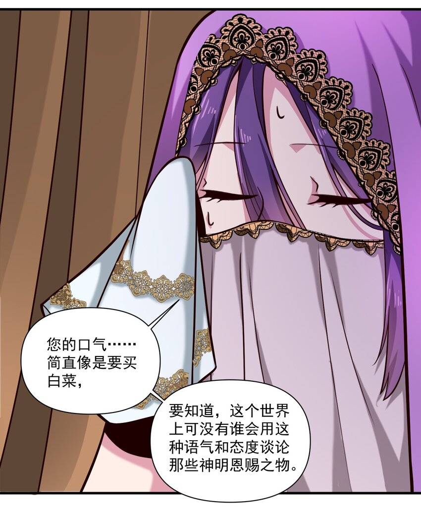 090 秘银宝库带来的情报26