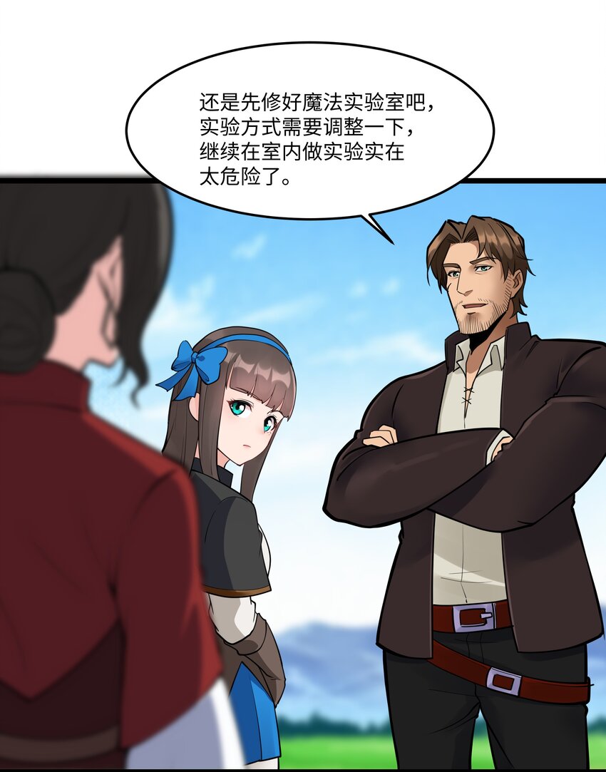 040 用魔法战胜魔法！39