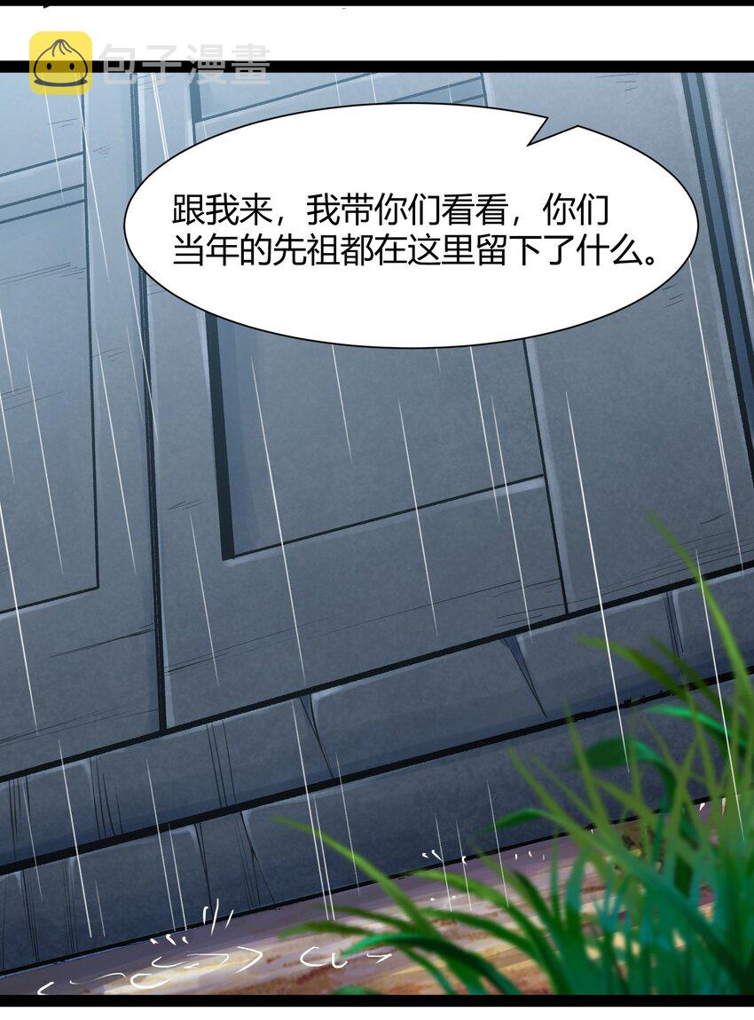 028 未来的遗产16