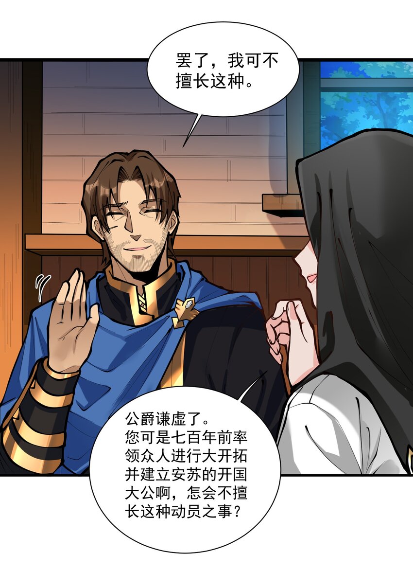 051 腹背受敌5