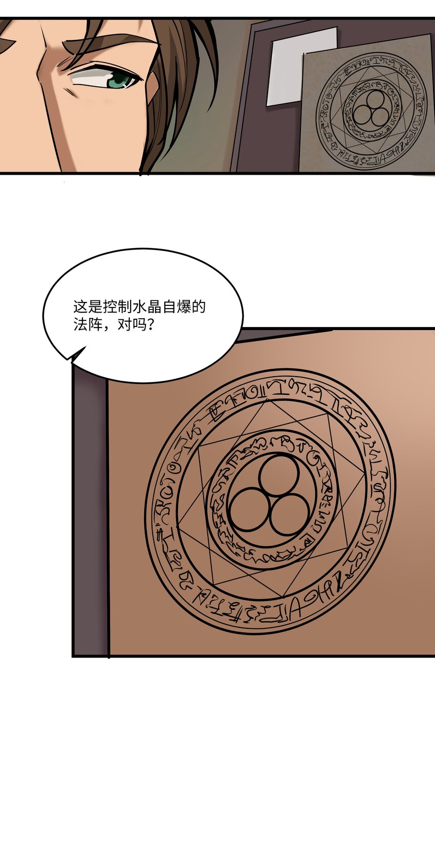 039 水晶之力8