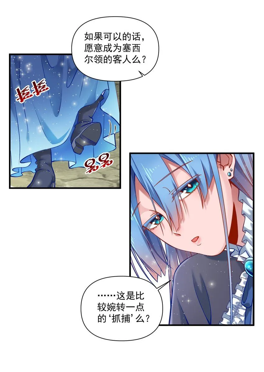 134 提尔带来的情报（附名单）8