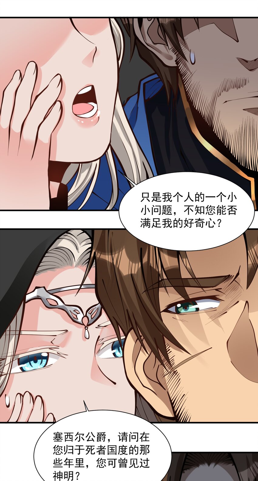 051 腹背受敌38
