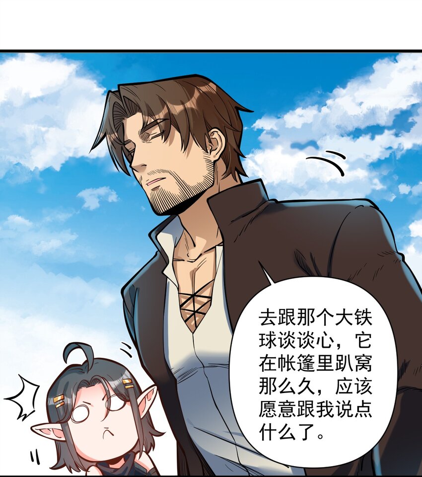 054 你这脑袋怎么长的？34