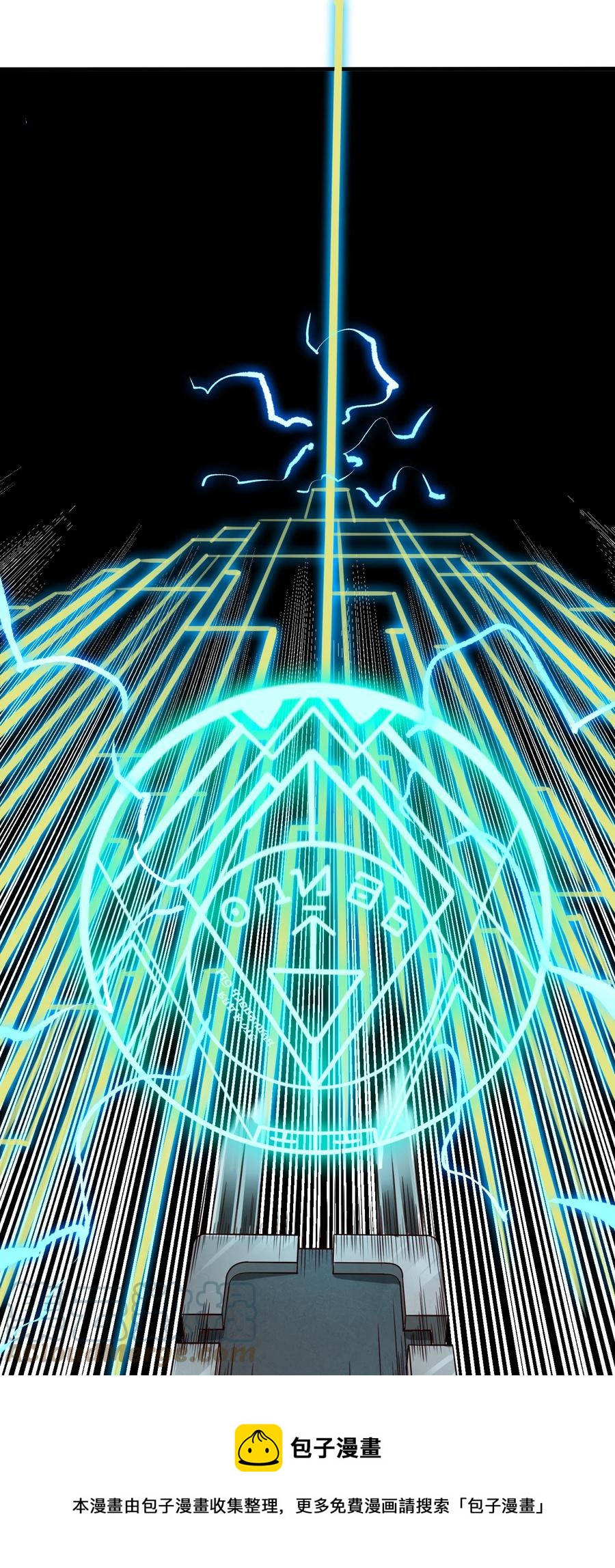 066 获得了“魔能引擎v1.0”20