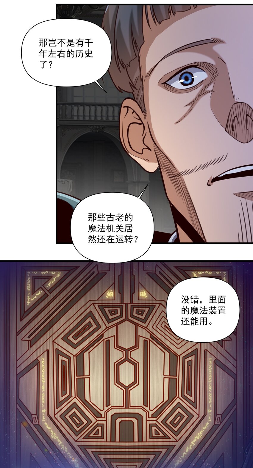 81 永恒石板39