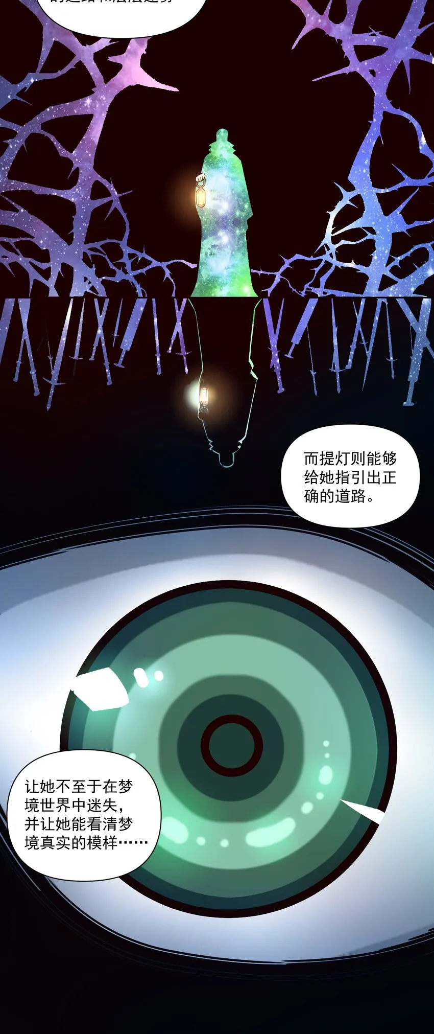 119 长梦7