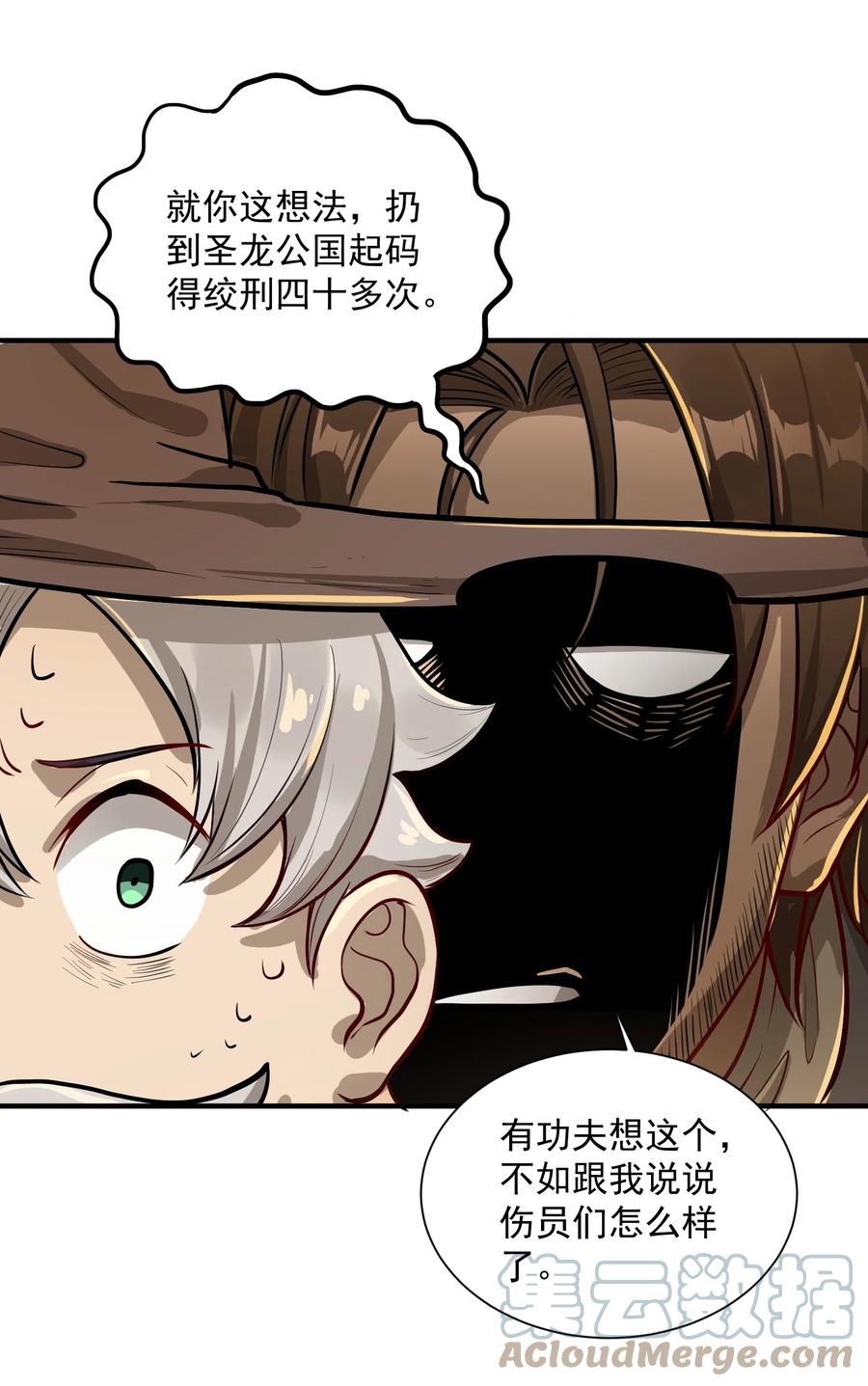 047 蛋の奥秘36
