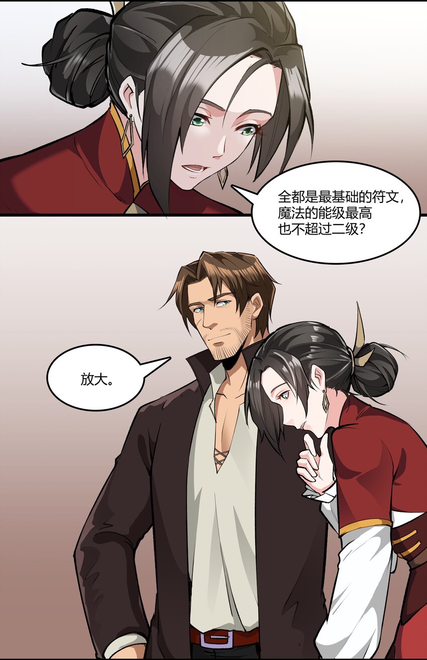 032 战锤23