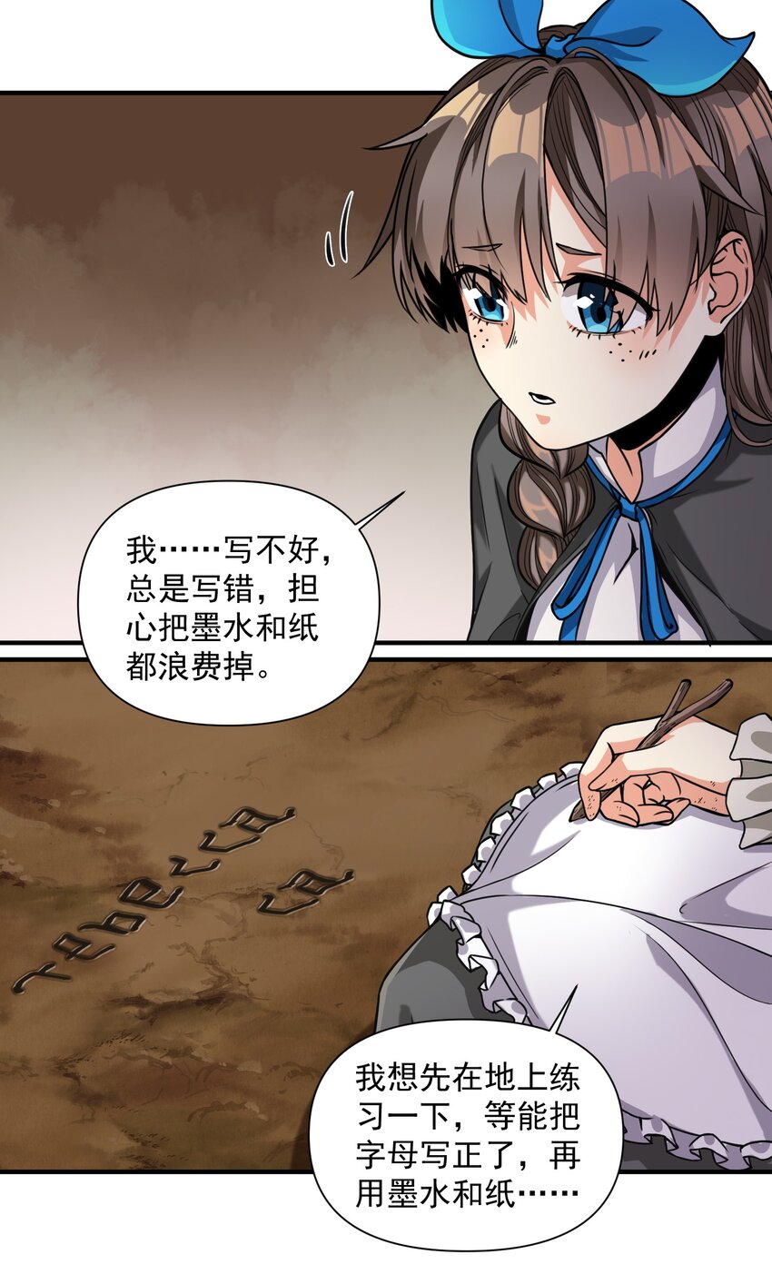 061 破除愚昧的种子27