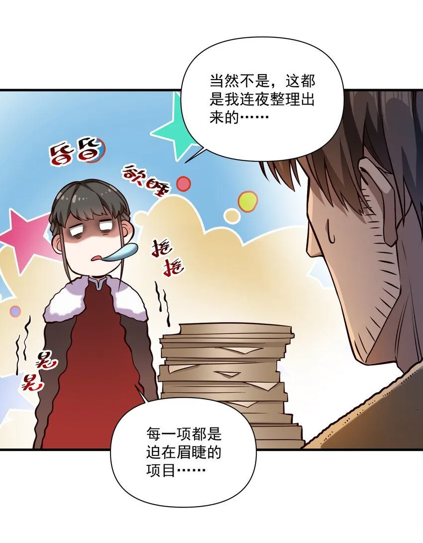 130 魔法宇航服？38