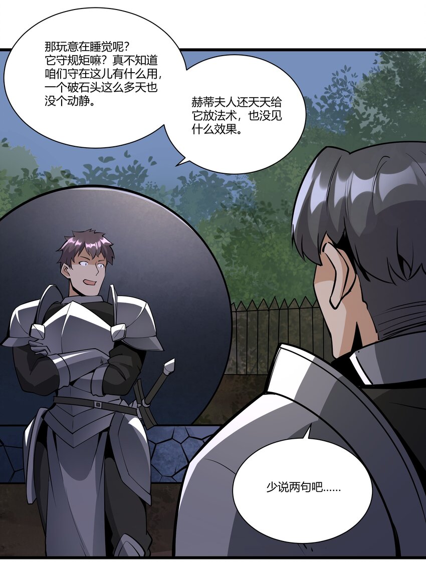 037 生命反应3