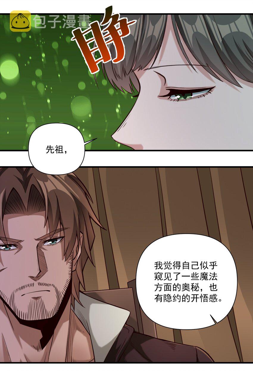 84 众神已死，黄天当立（内含暑期福利）4