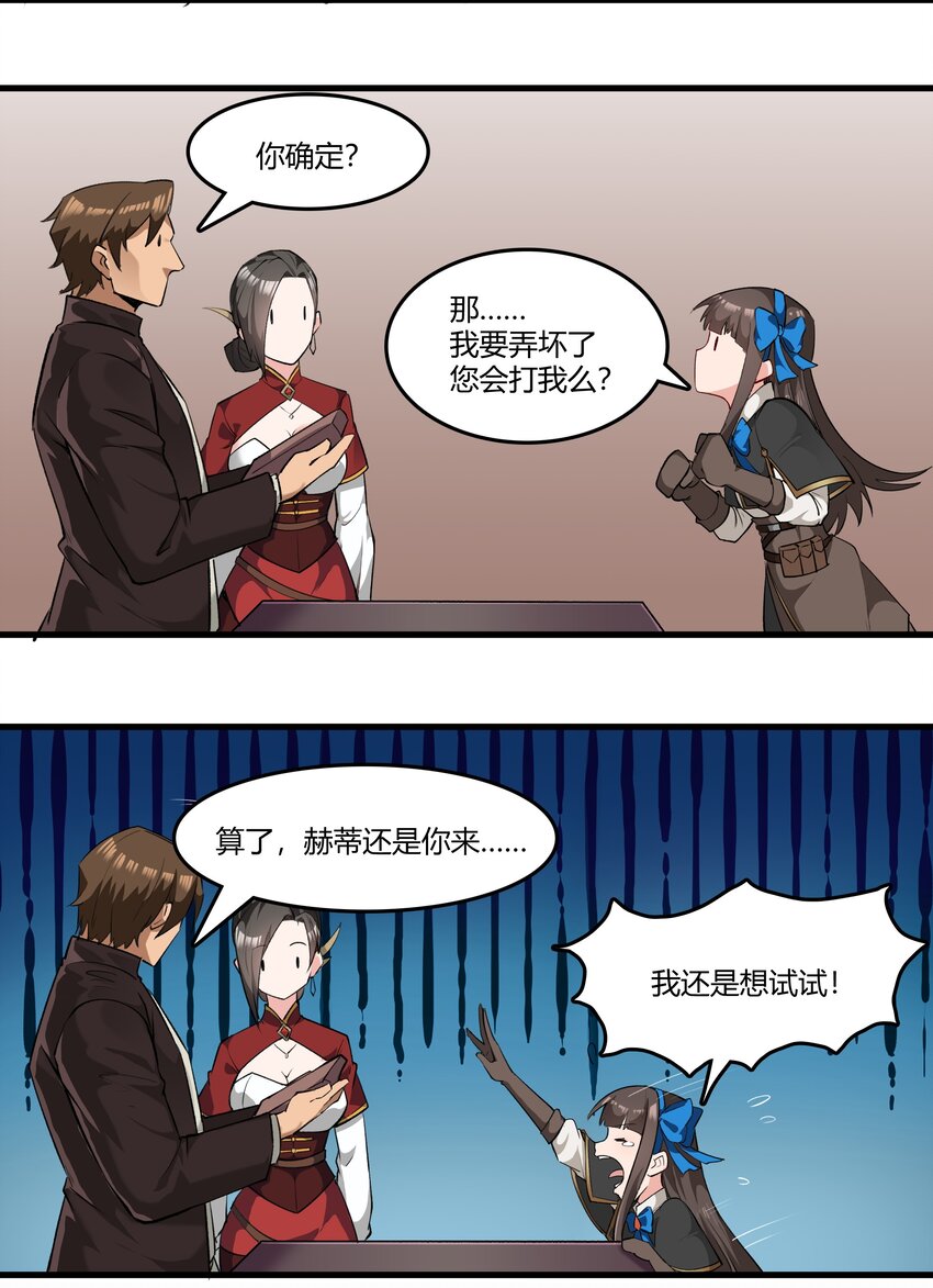 032 战锤29
