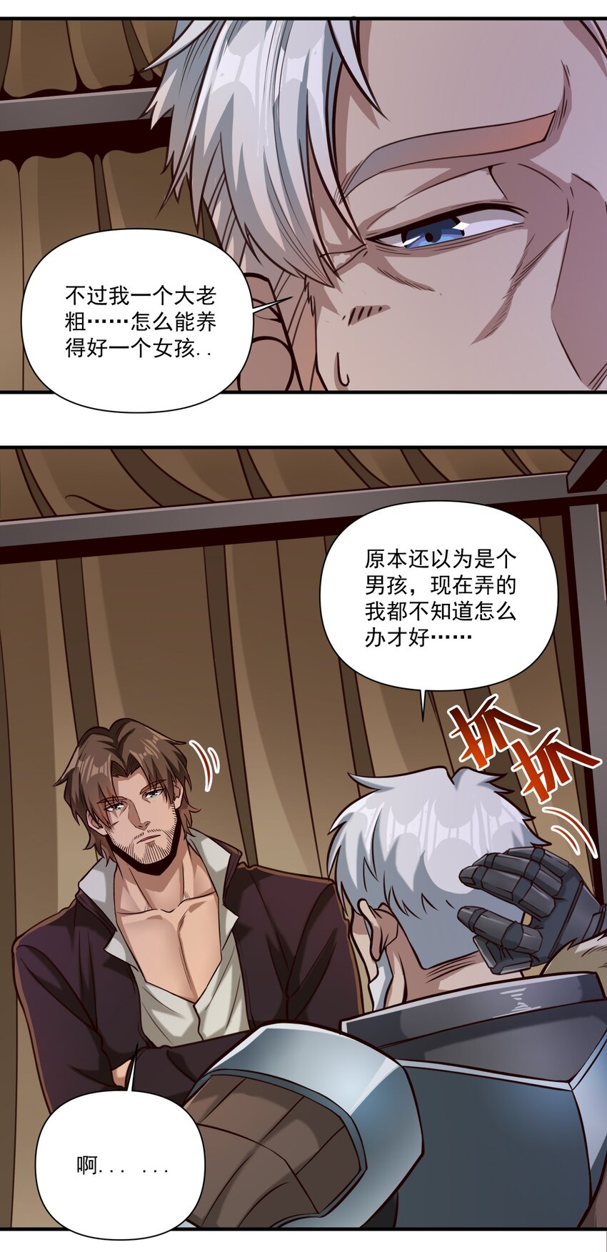 85 贝尔提拉（内涵暑期福利）32
