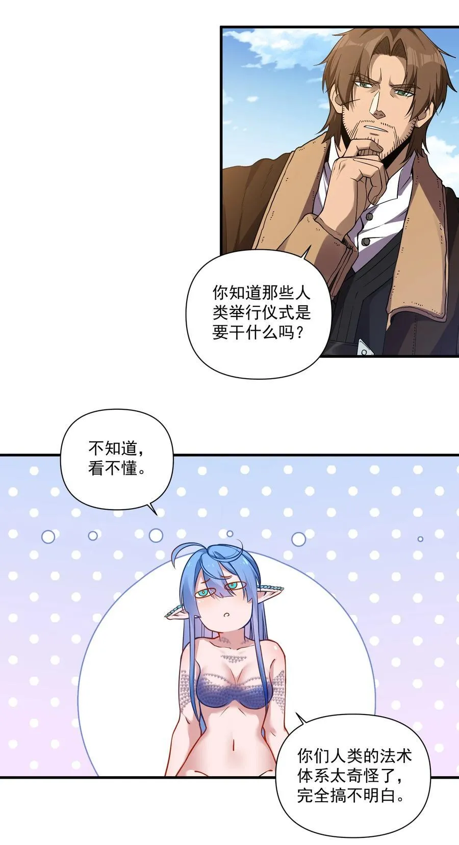 133 深海迷航（附抽奖公告）29