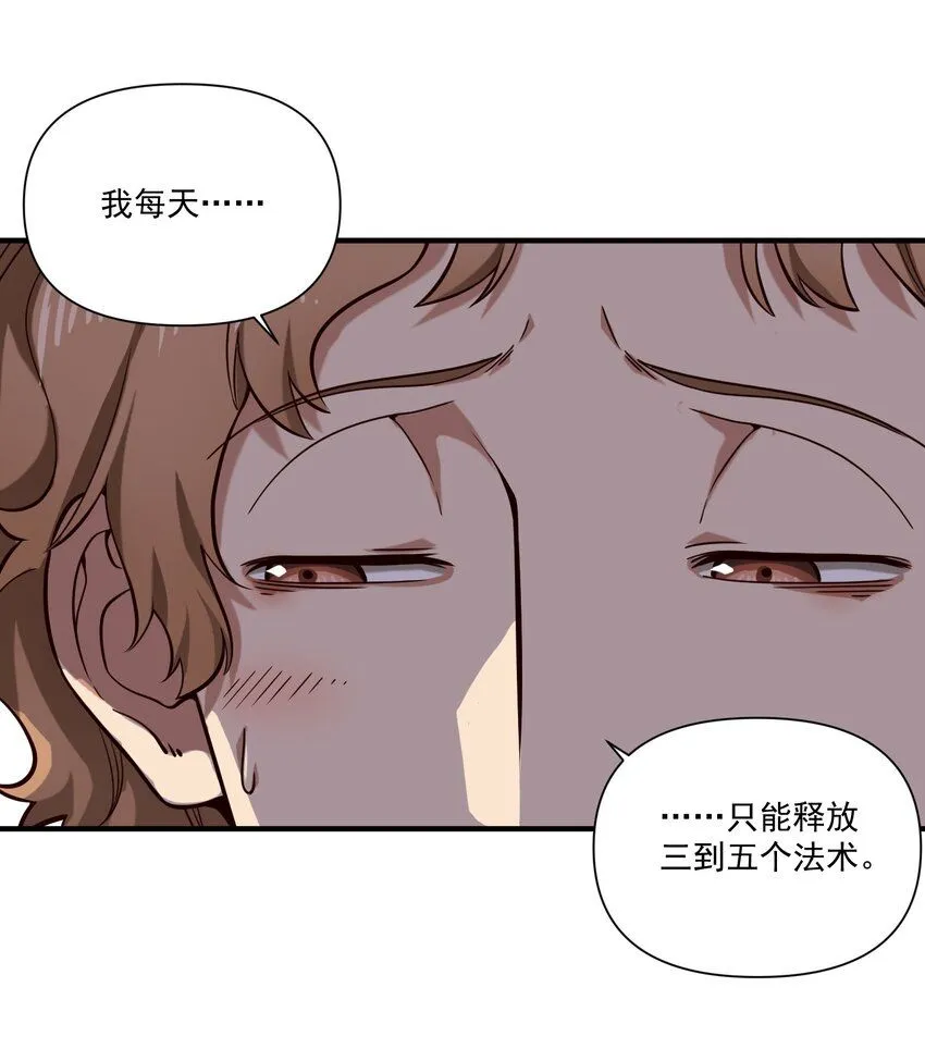 131 平凡之人的期望34