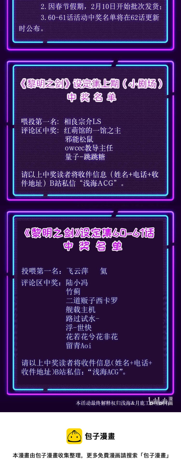 062 全面普及义务教育（开奖啦！）50