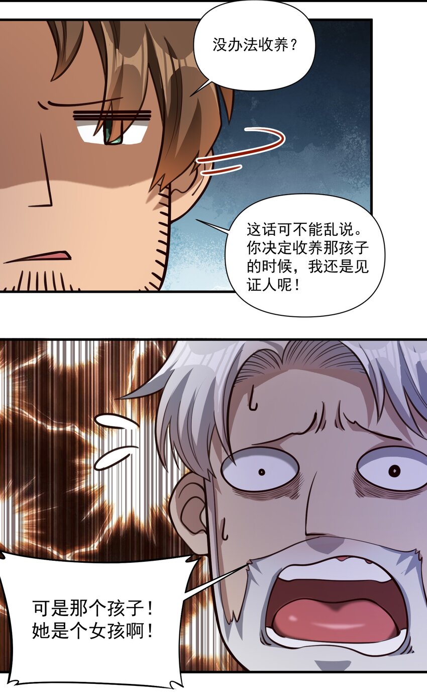 85 贝尔提拉（内涵暑期福利）26