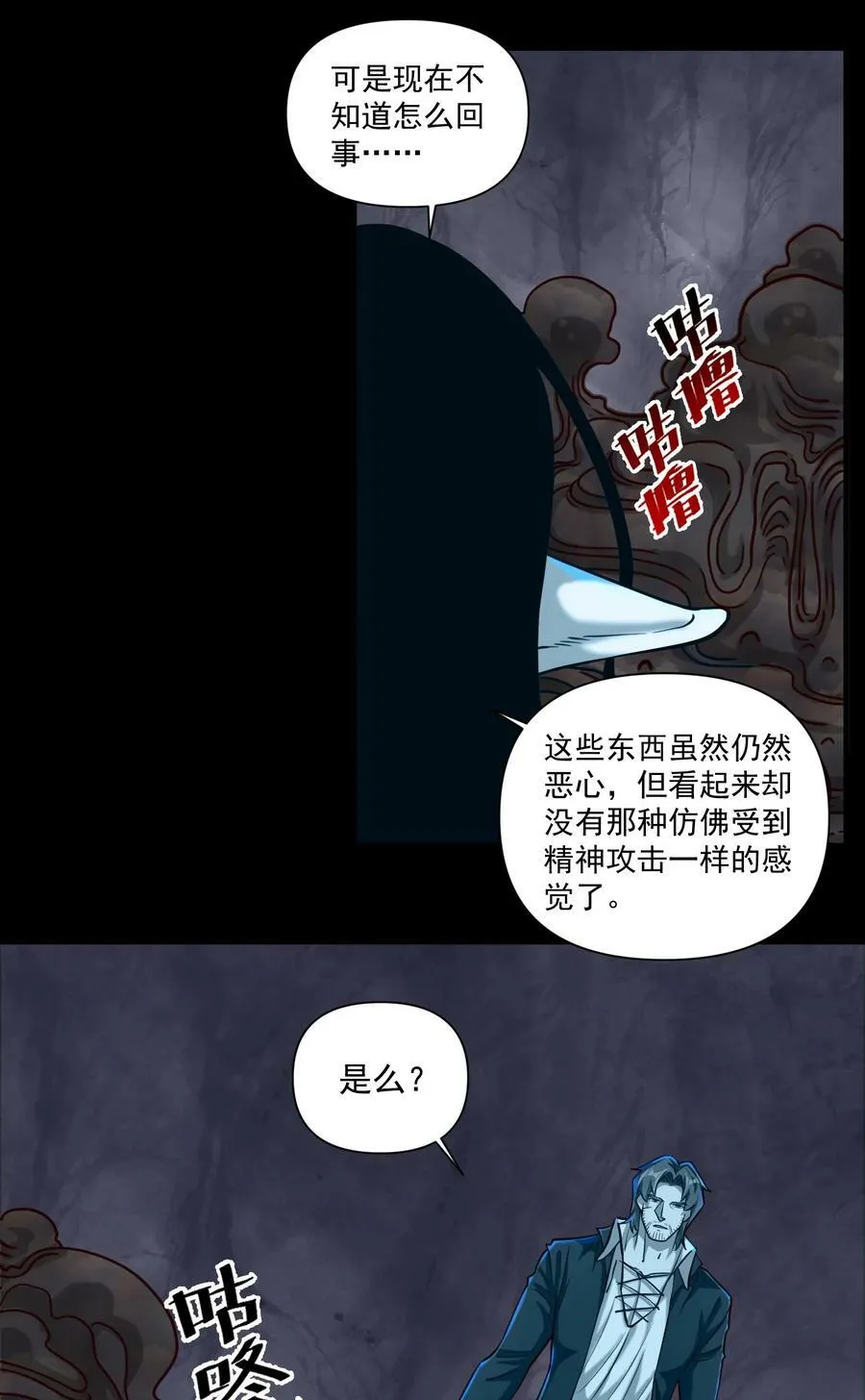 093 暗影界里的鬼东西15