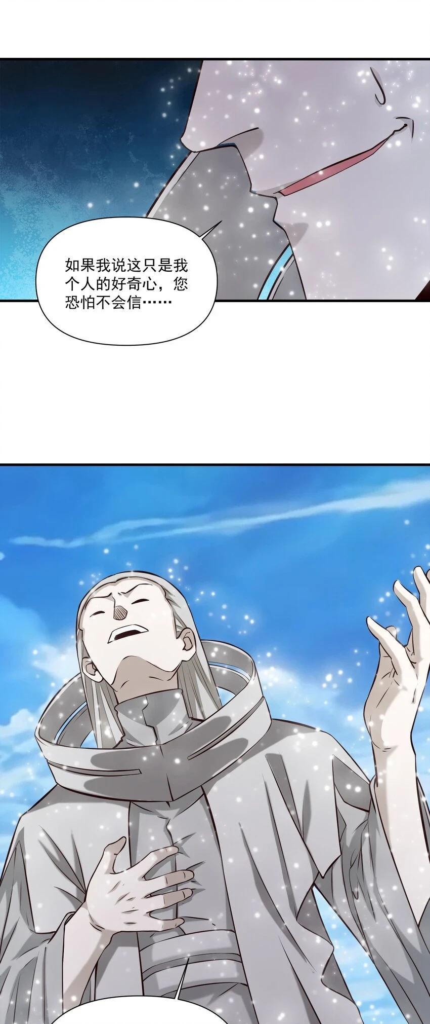 109 得想办法套他点话(内涵新年福利）9