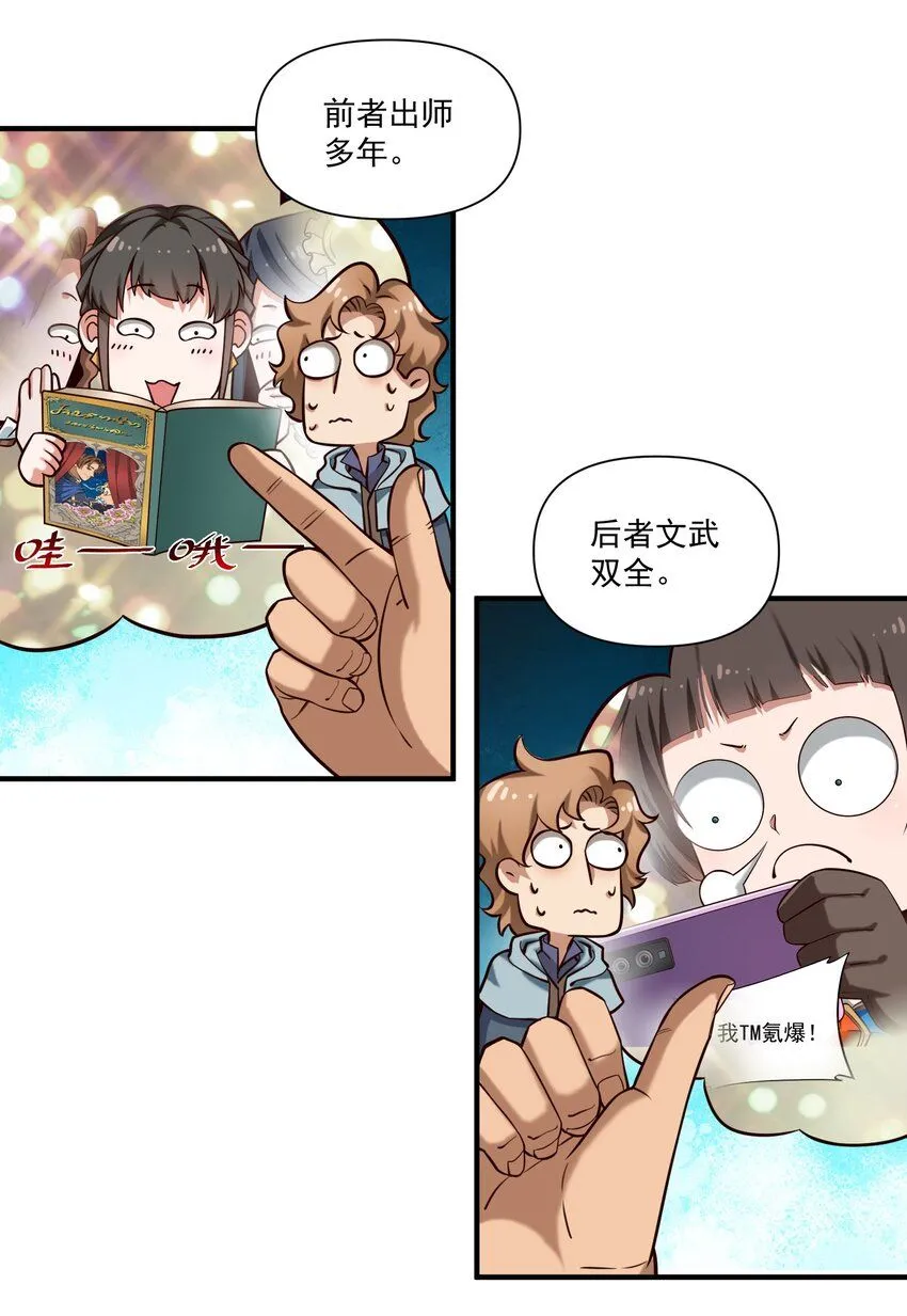131 平凡之人的期望21