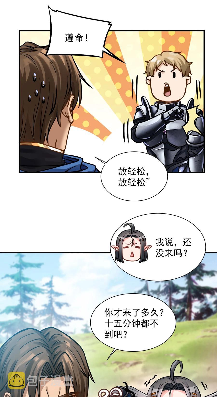 050 圣光公主11