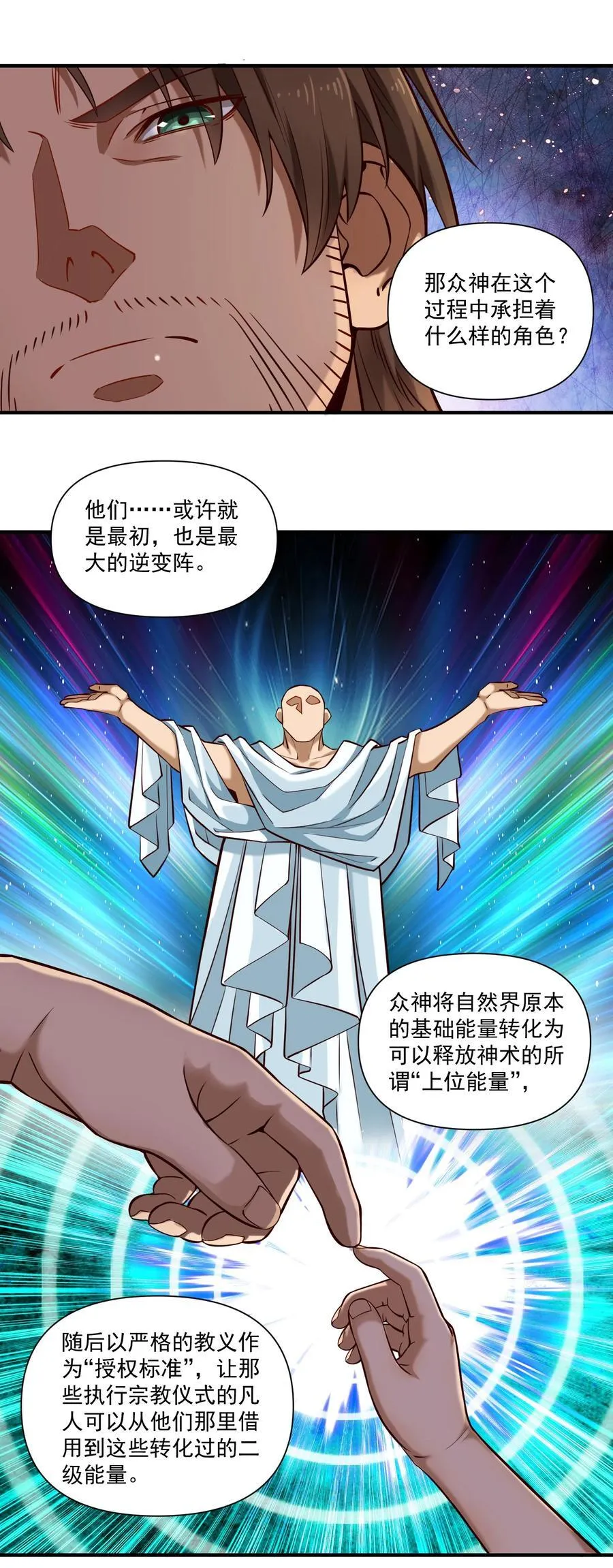 136 与众神为敌（附抽奖公告）35