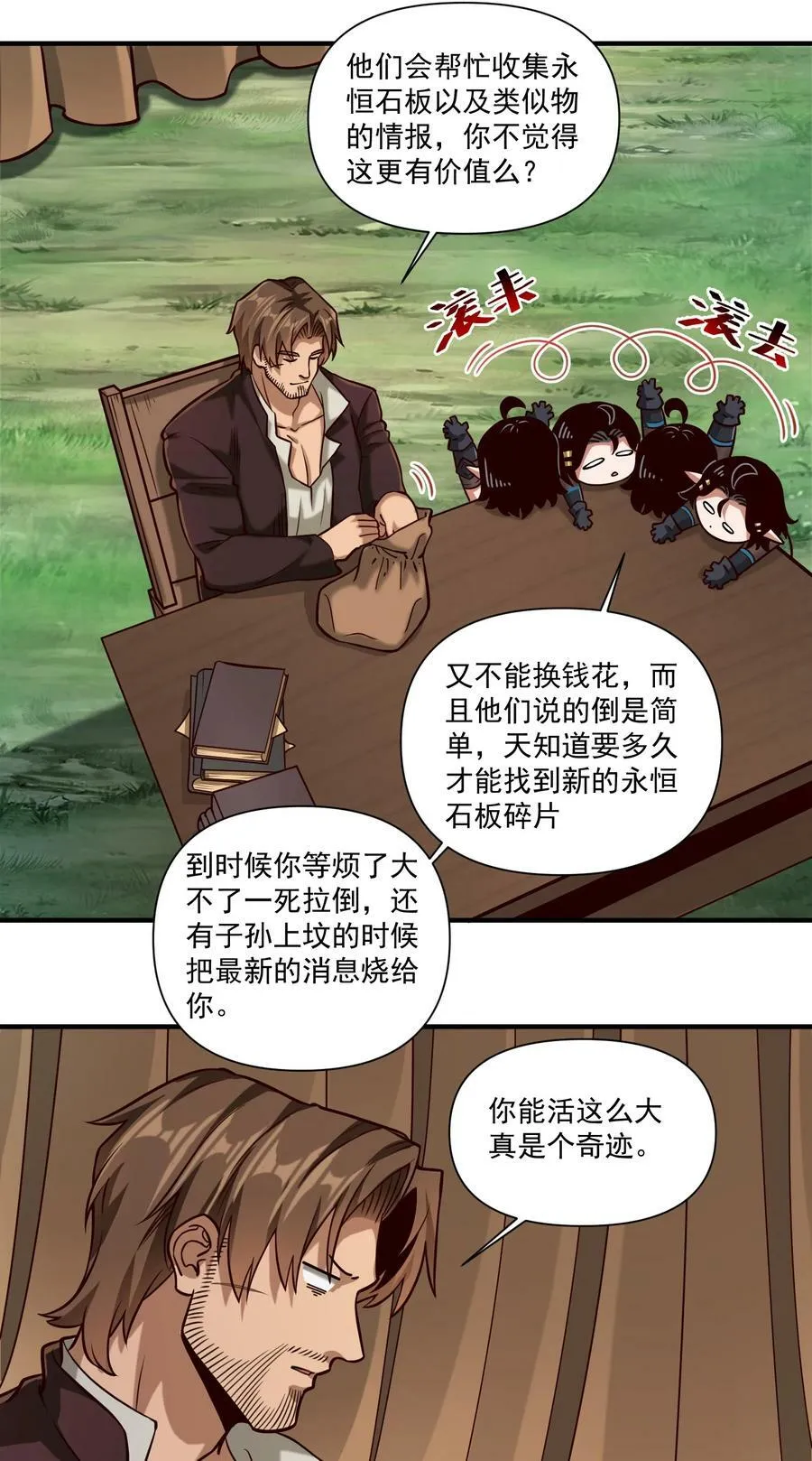 091 海妖与宝藏11
