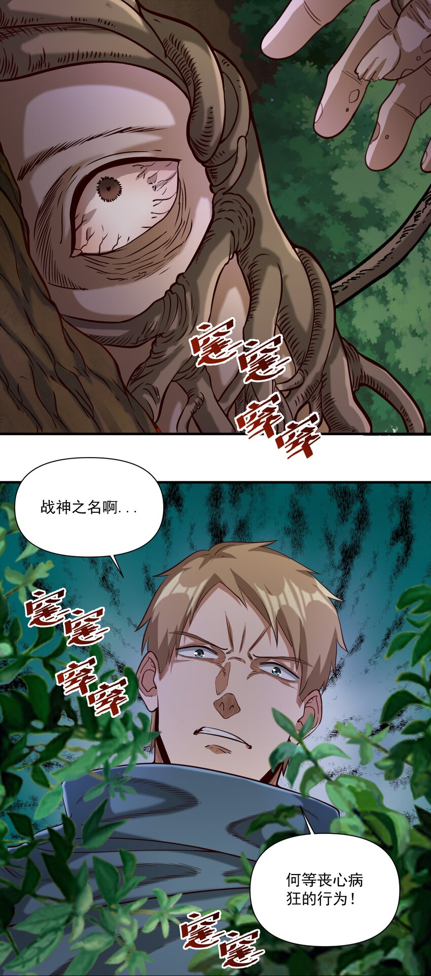 076 荒城20