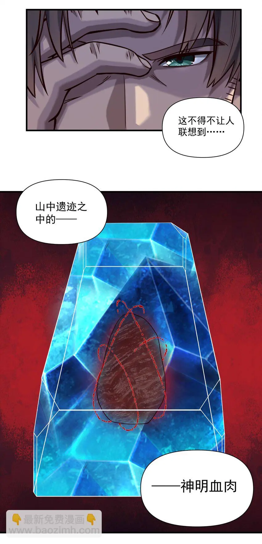 145 人类必将永存！35