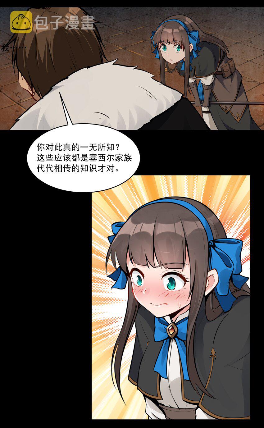 003 一觉醒来就在一个烂摊子里30