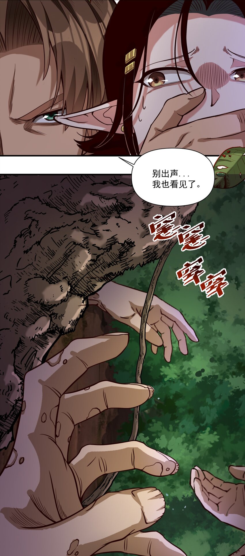 076 荒城18