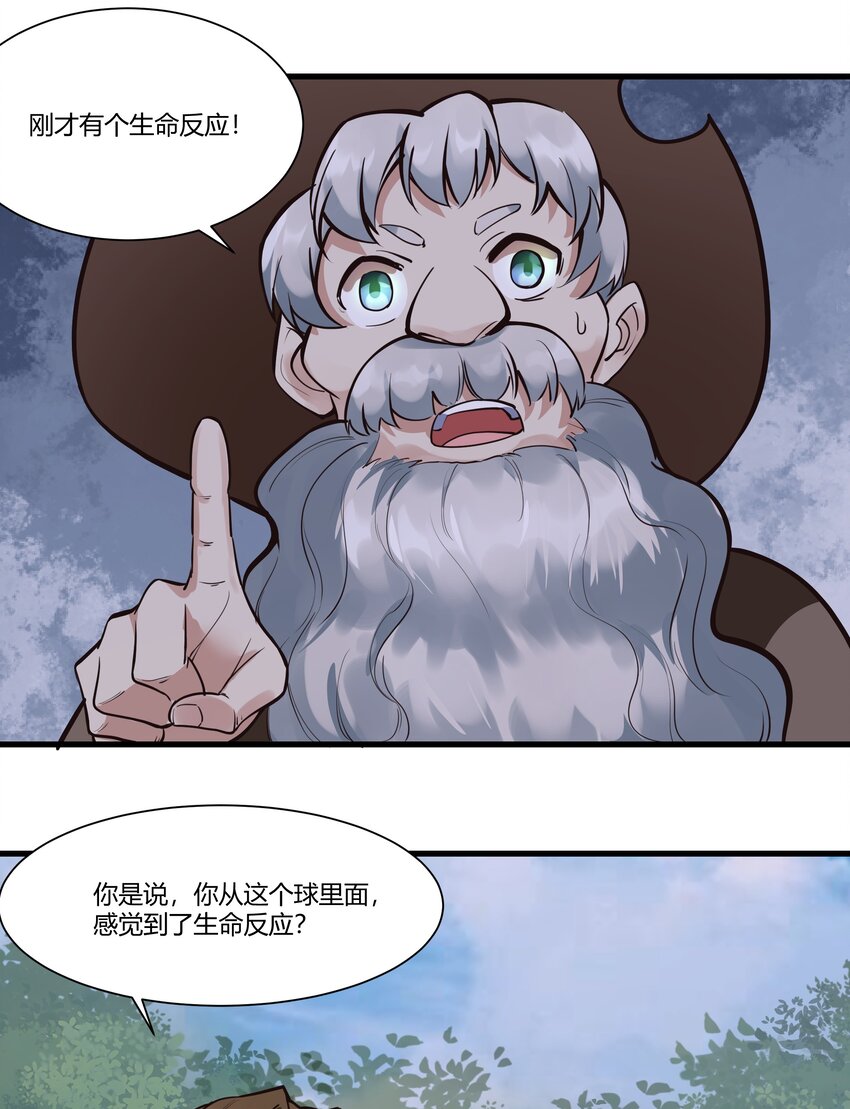 037 生命反应50