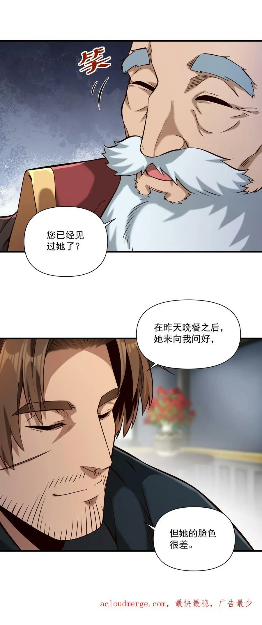 114 夫人的病41