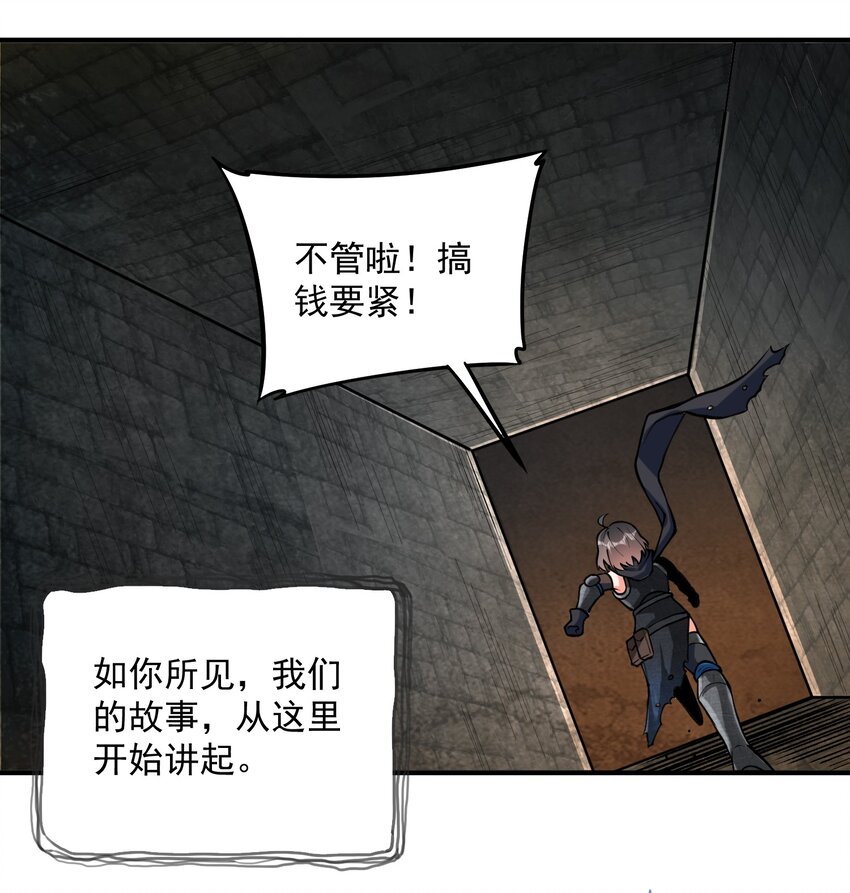 特别篇 黎明之剑即将上架6