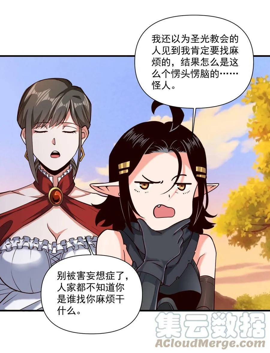 101 圣骑士们也打不过我16